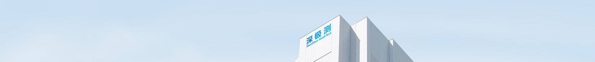 Shenzhen Geektest Technology Co., Ltd.