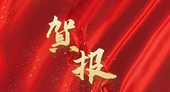 Congratulations! Shenzhen Jice has been rated as a technology-based and innovative small and medium-sized enterprise! Congratulations! Shenzhen Jice has been rated as a technology-based and innovative small and medium-sized enterprise!