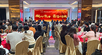 Year-end Celebration | Gather your heart and strength, ready to go! Year-end Celebration | Gather your heart and strength, ready to go!