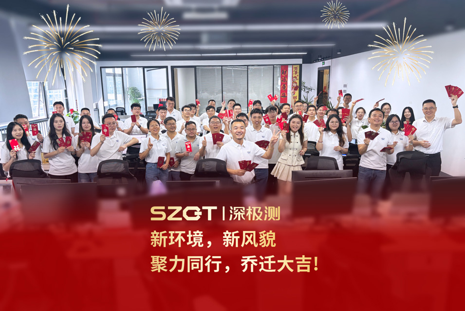 New Horizons Unlocked! Geektest Expands and Upgrades Its Office, Charting a New Growth Trajectory New Horizons Unlocked! Geektest Expands and Upgrades Its Office, Charting a New Growth Trajectory