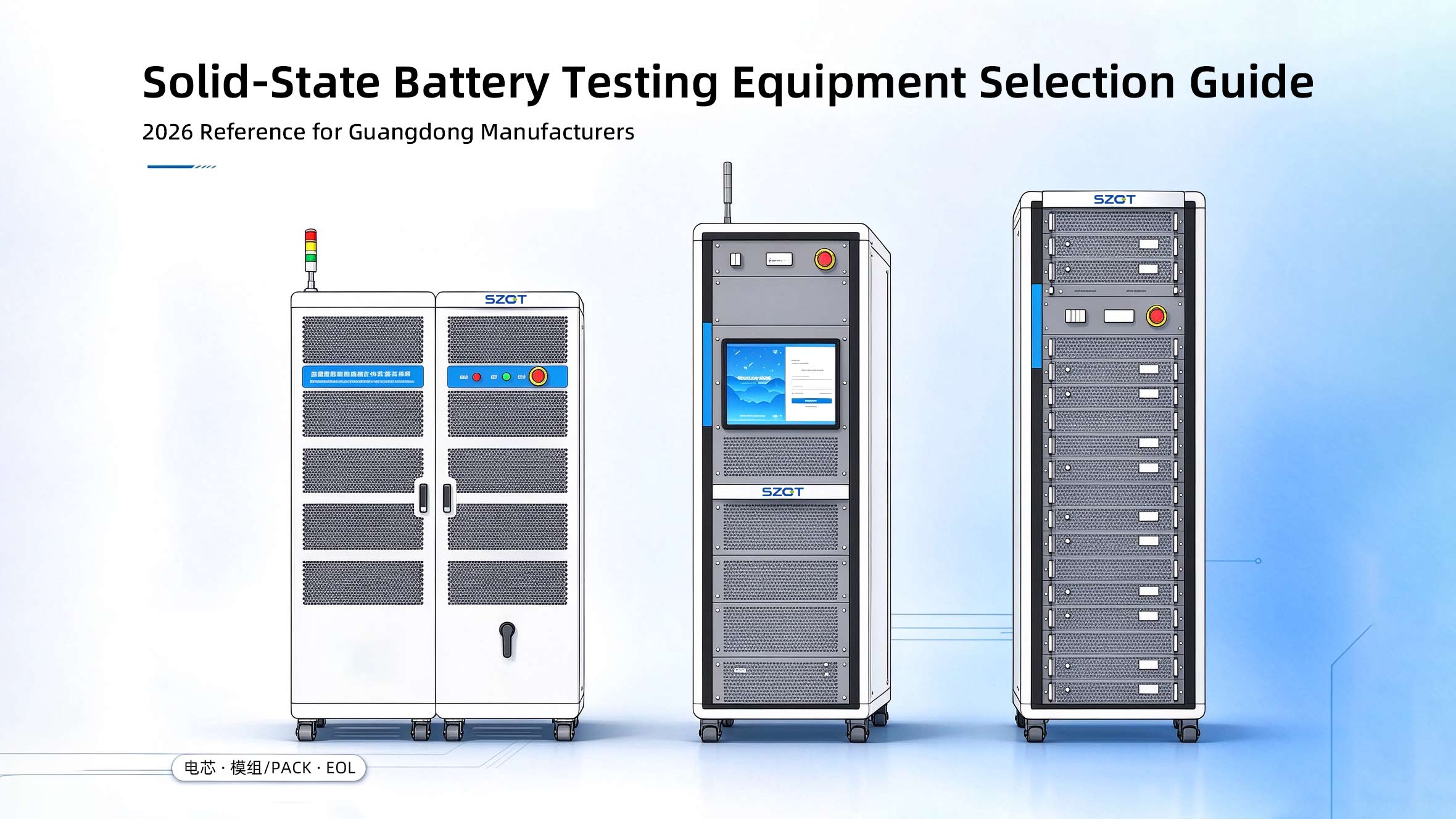 What Are the Requirements for Semi‑Solid / Solid‑State Battery Testing Equipment?2026 Selection Guide for Battery Manufacturers in Guangdong